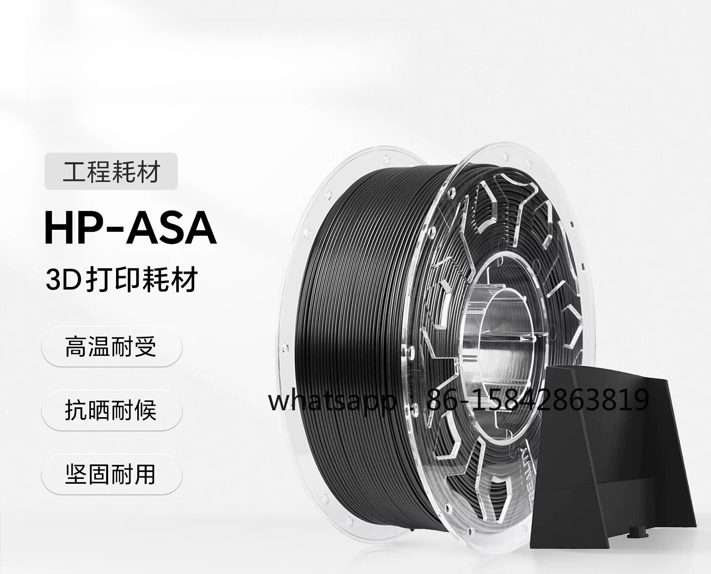 HP-ASA 3D Filament, Engineerin - огляд і ціна Asa Filament Outdoor